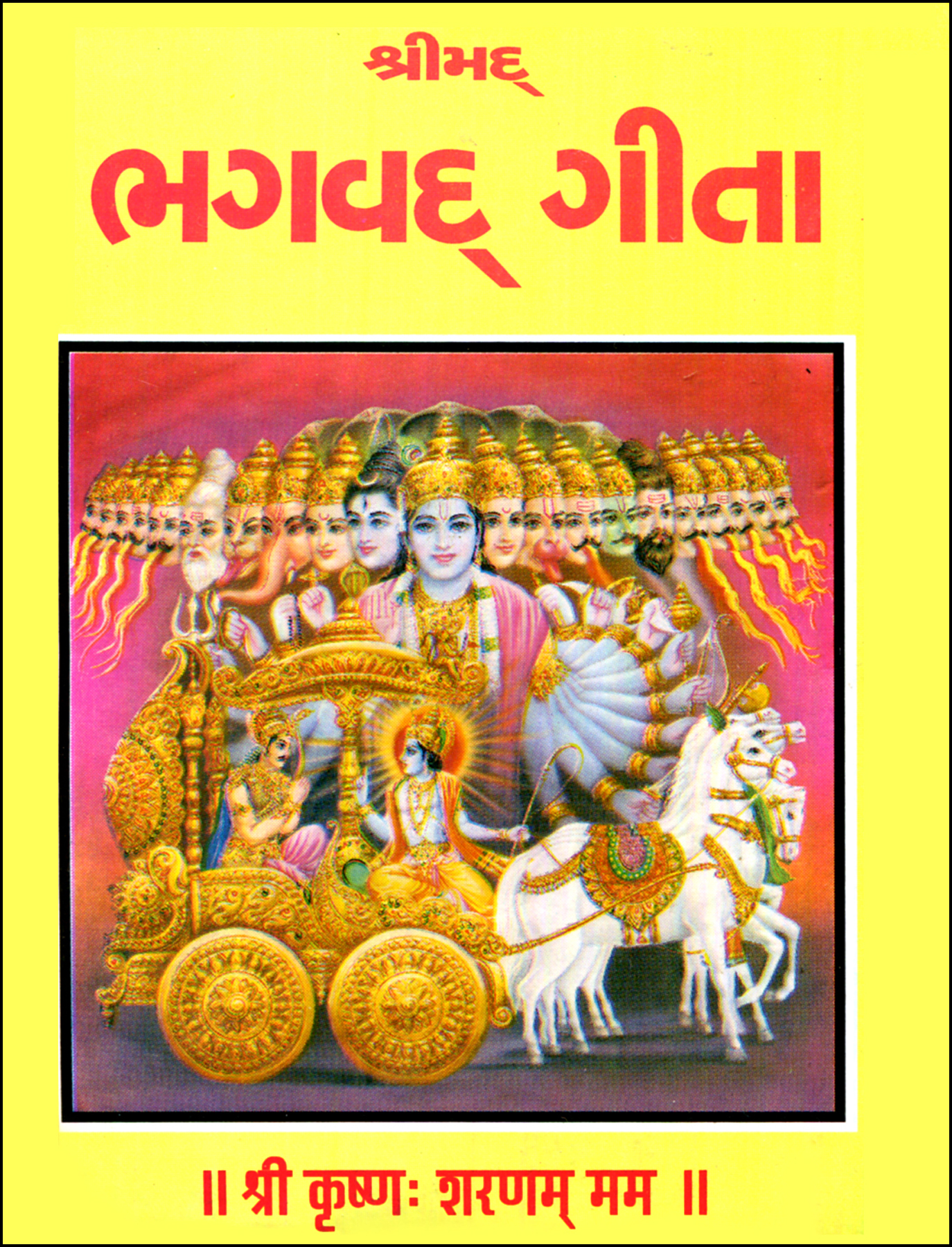 Shrimad Bhagwad Geeta (Gutko) Hard Bound