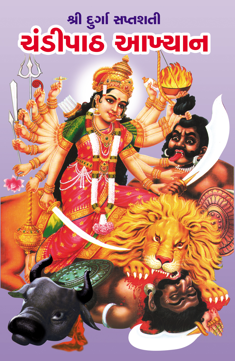 Shri Durga Saptashati Chandipath Akhyan