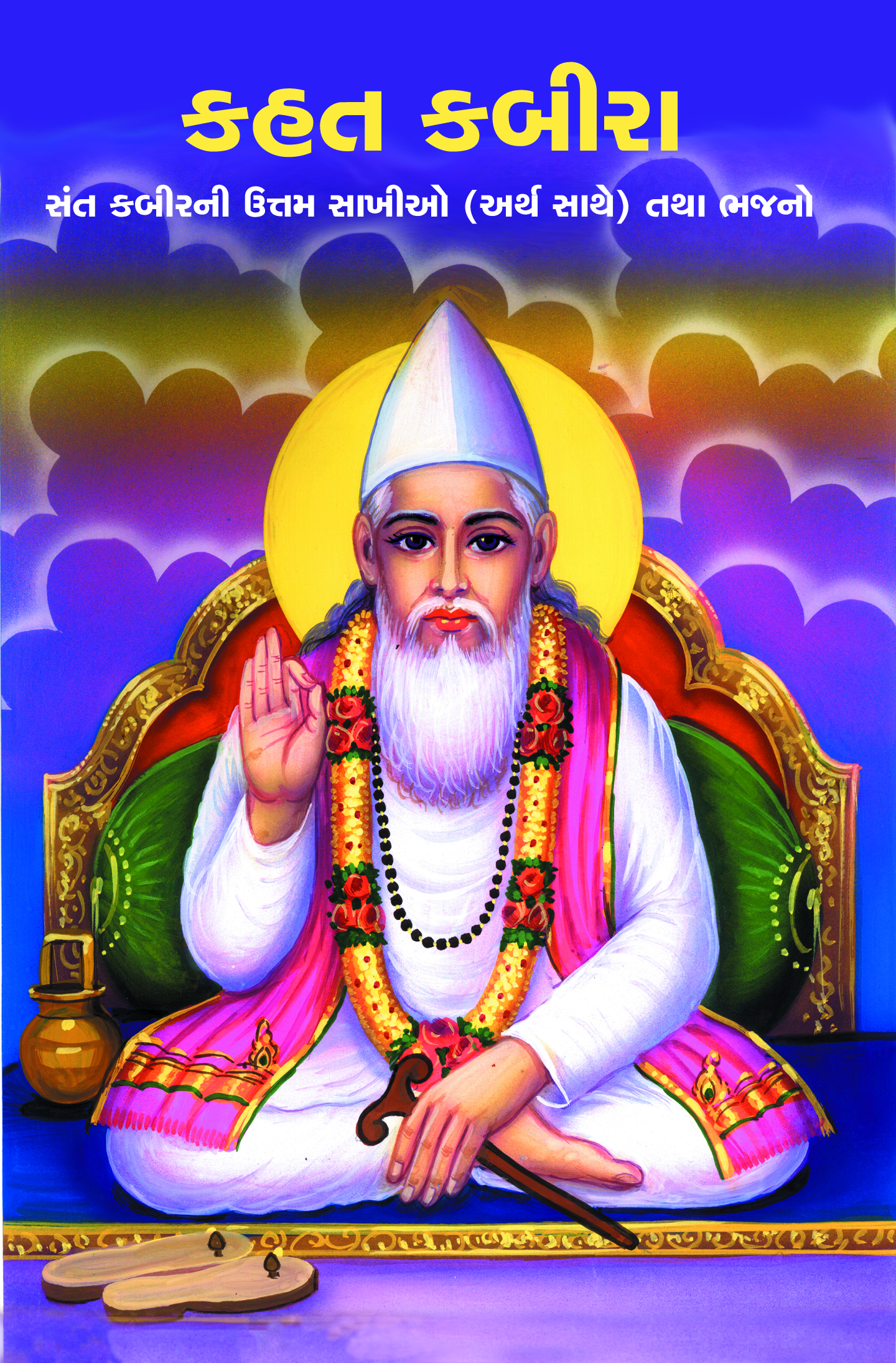 Kahat Kabira