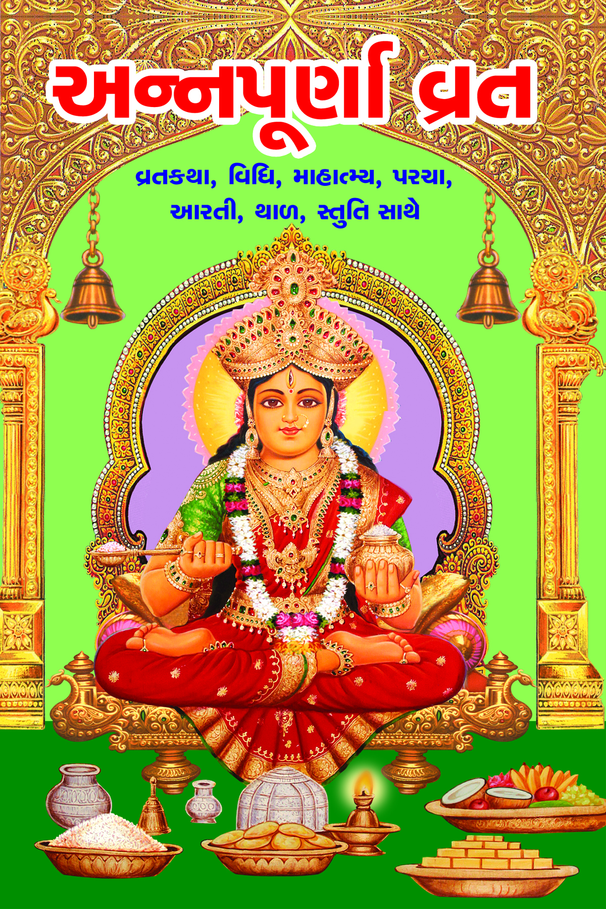 Annapurna Vrat