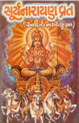 Suryanarayannun Vrat