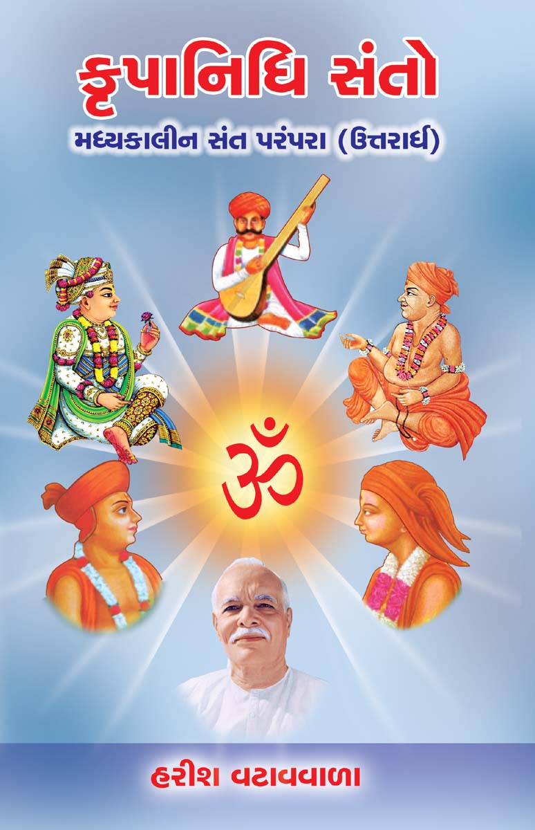 Krupanidhi Santo