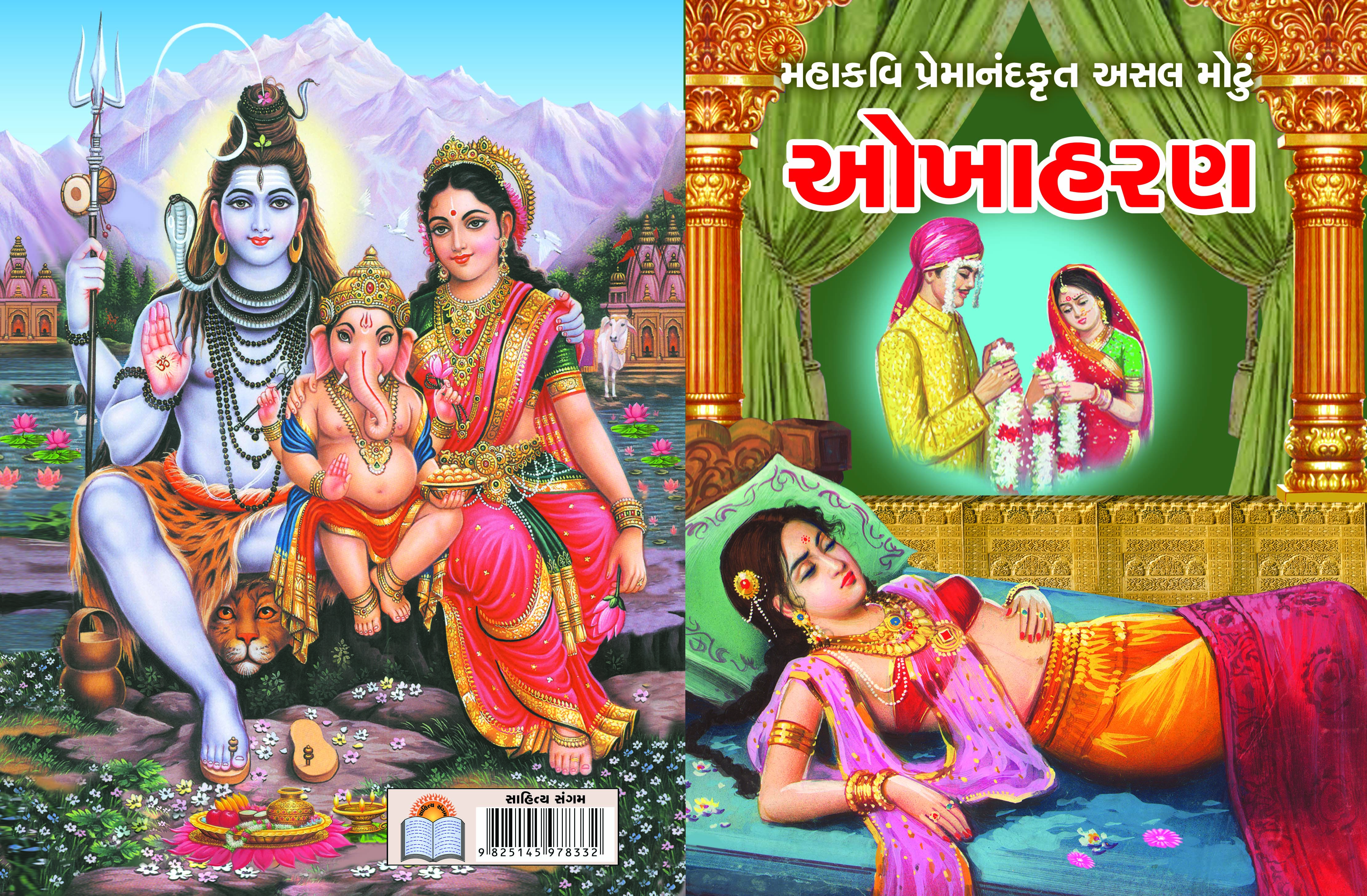 Okhaharan