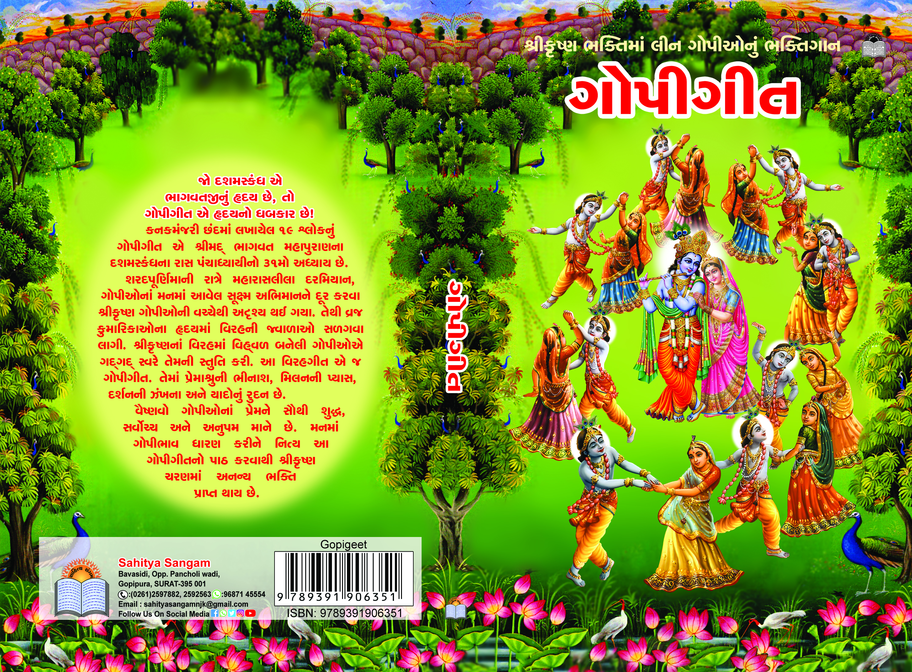 Gopigeet