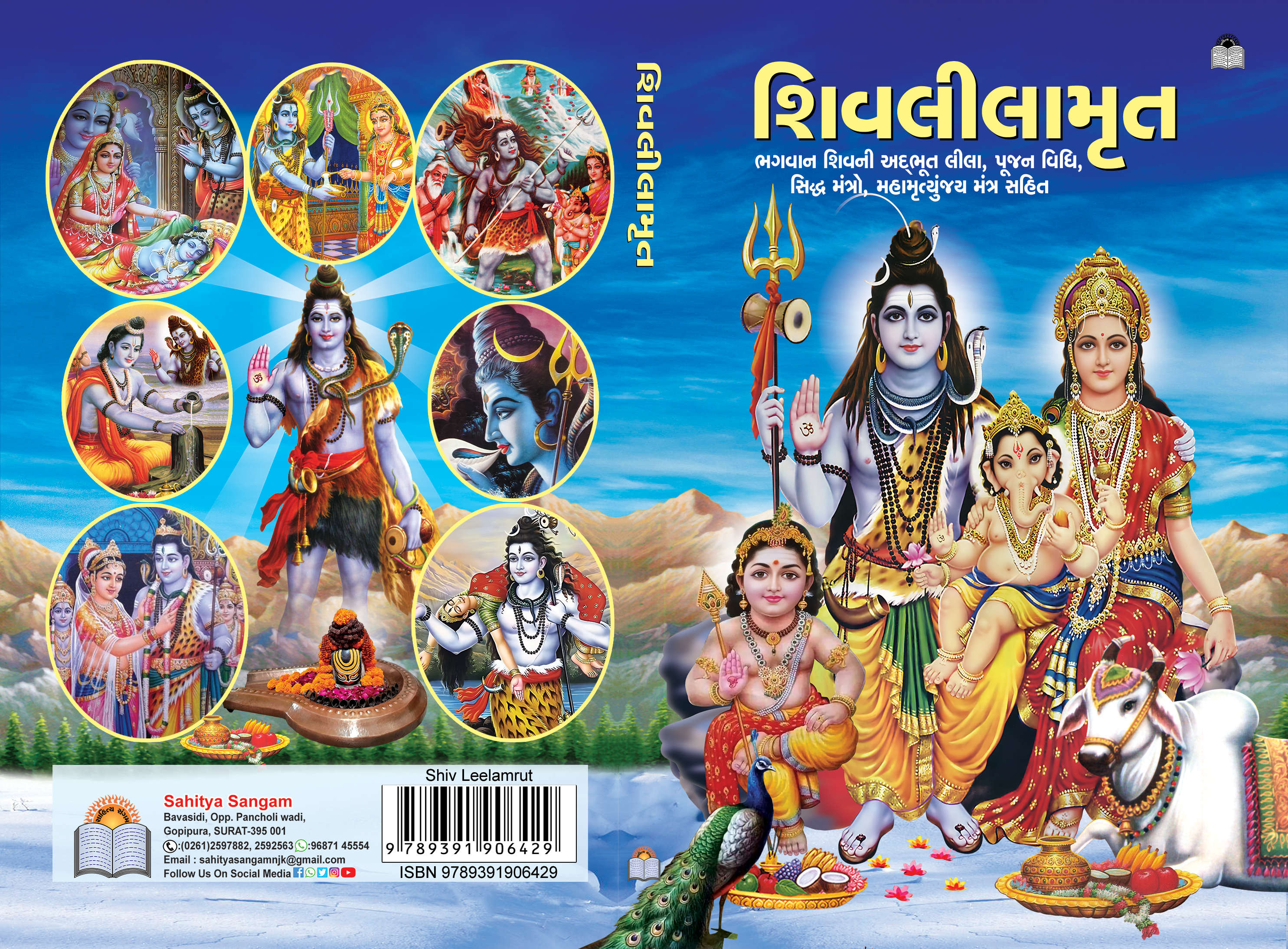 Shivleelamrut
