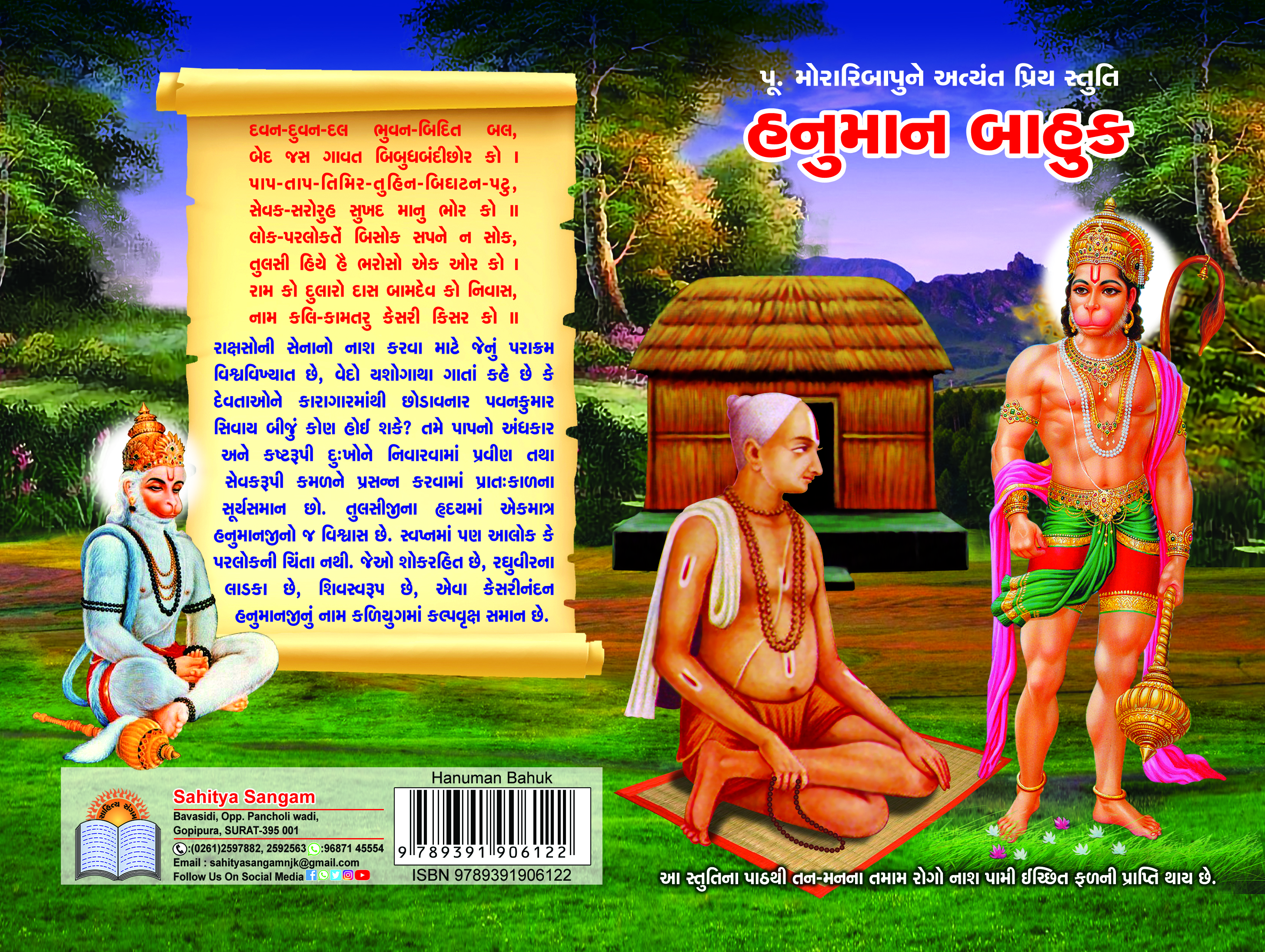 Hanuman Bahuk