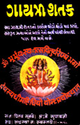 Gayatri Shatak