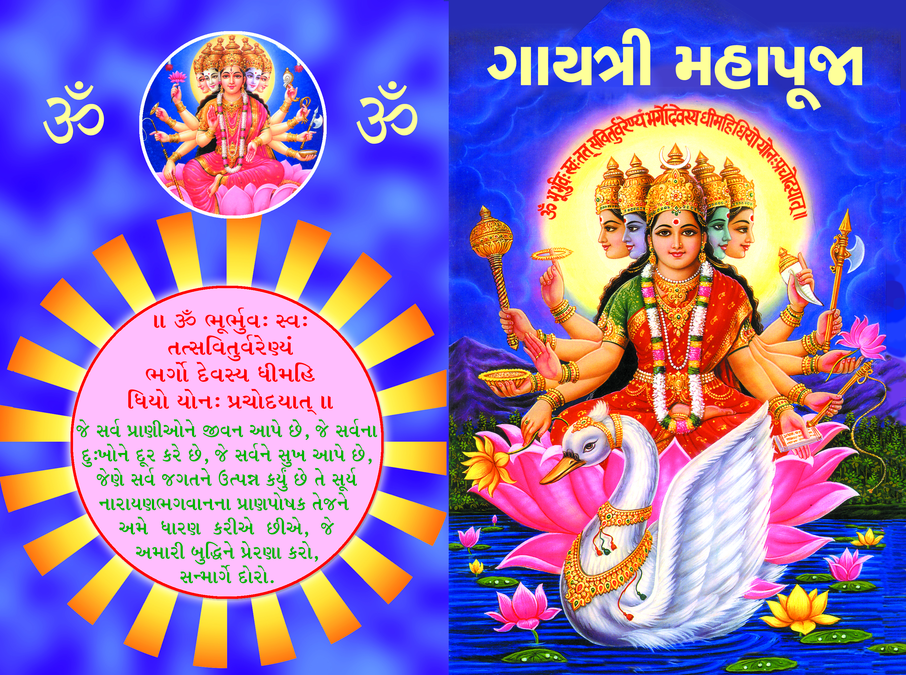 Gayatri Mahapooja