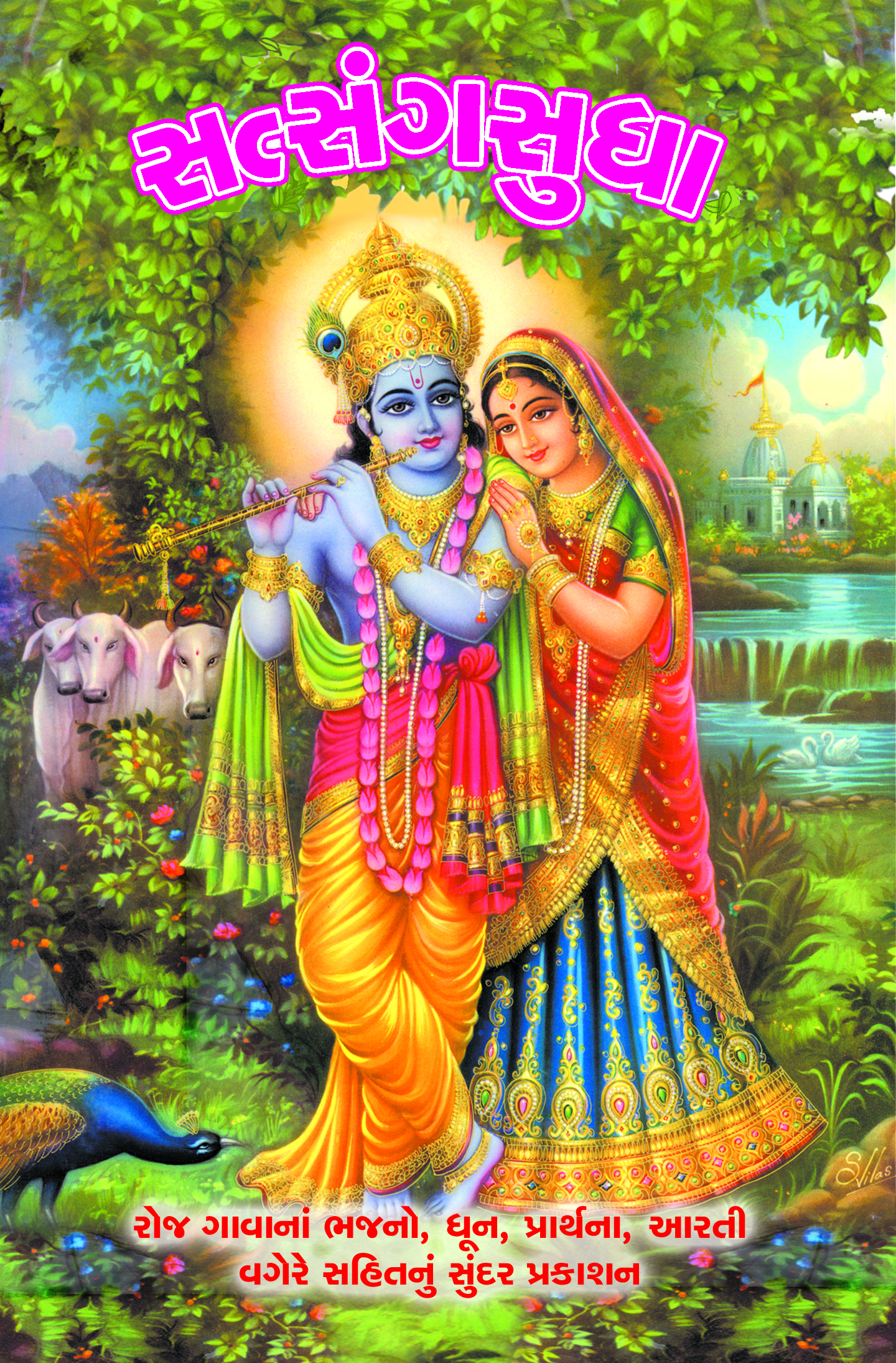 Satsang Sudha