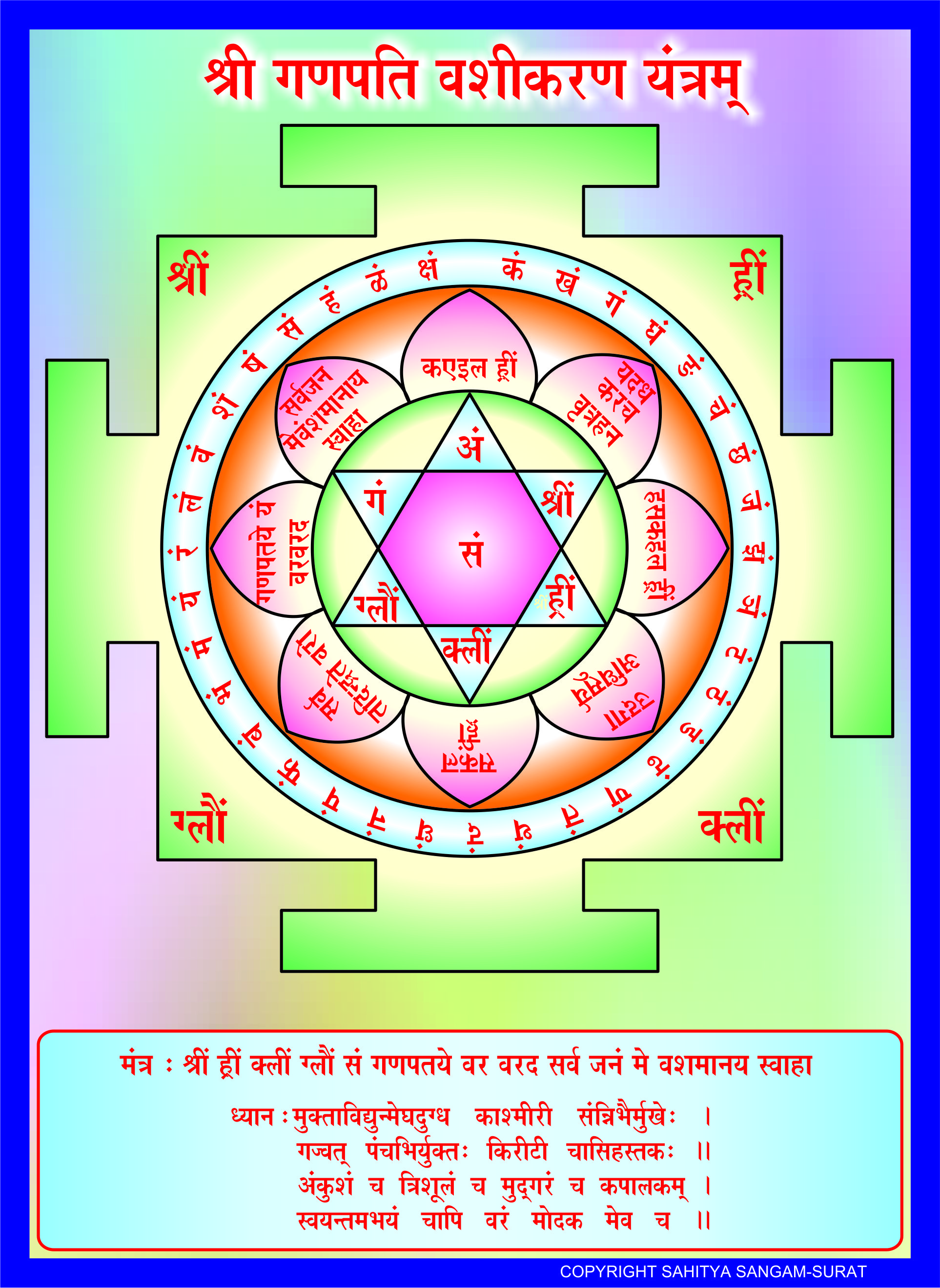 Ganpati Vashikaran Yantram
