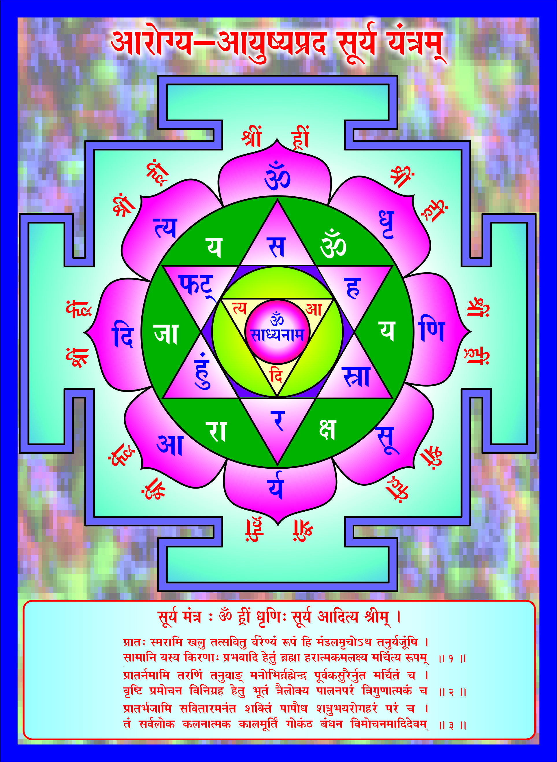 Aarogyaprad-Aayushyaprad Surya Yantram