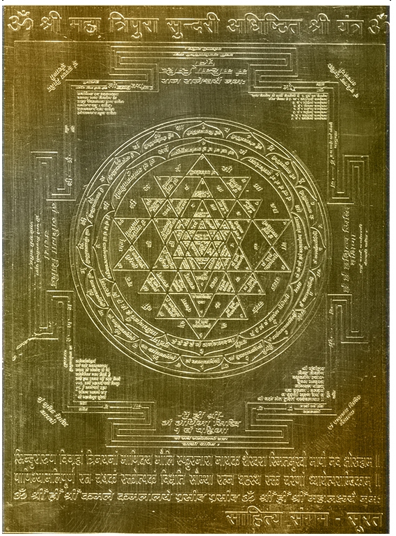 ShriYantra (Copper)