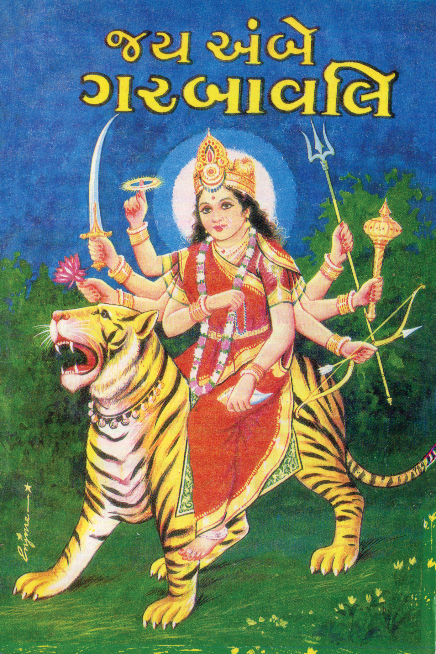 Jay Ambe Garbavali