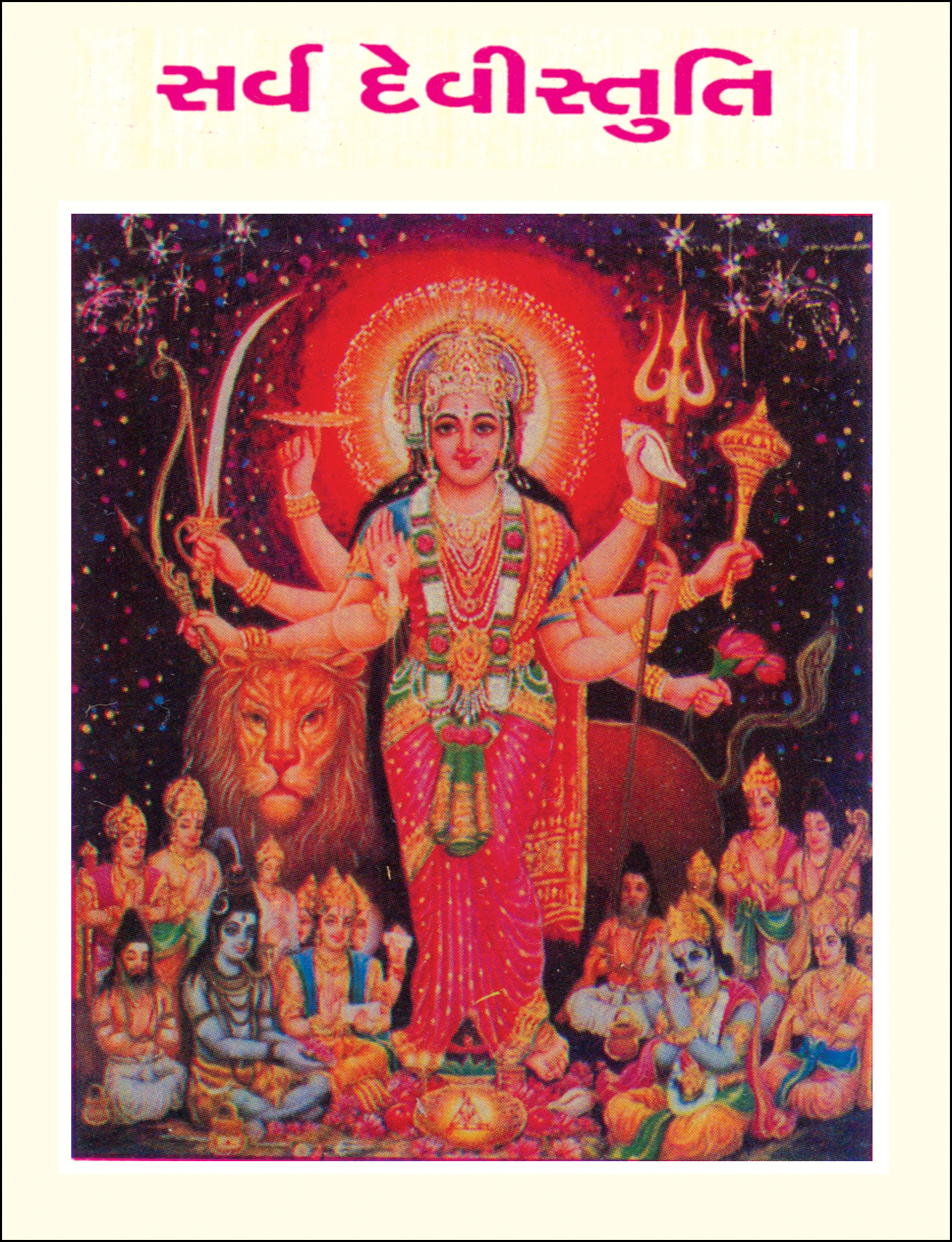 Sarva Devi Stuti