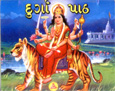 Durga Path