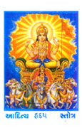 Aadityahraday Stotra