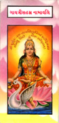 Gayatri Sahastra Namavali