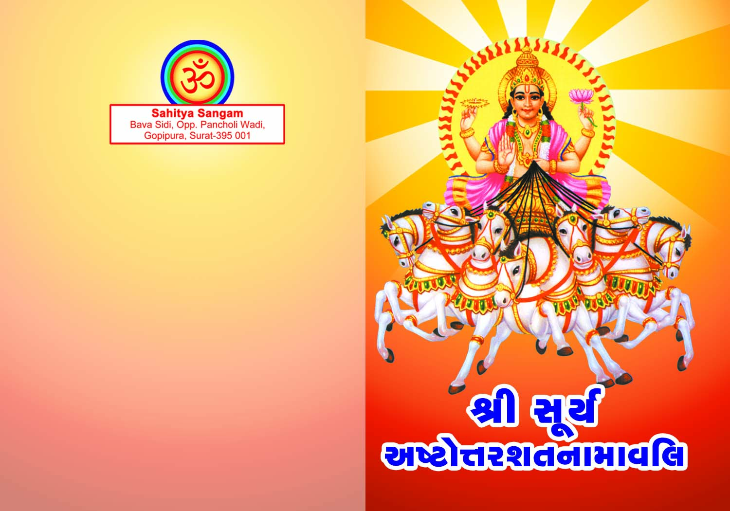 Shri Surya Astottarshat Namavali