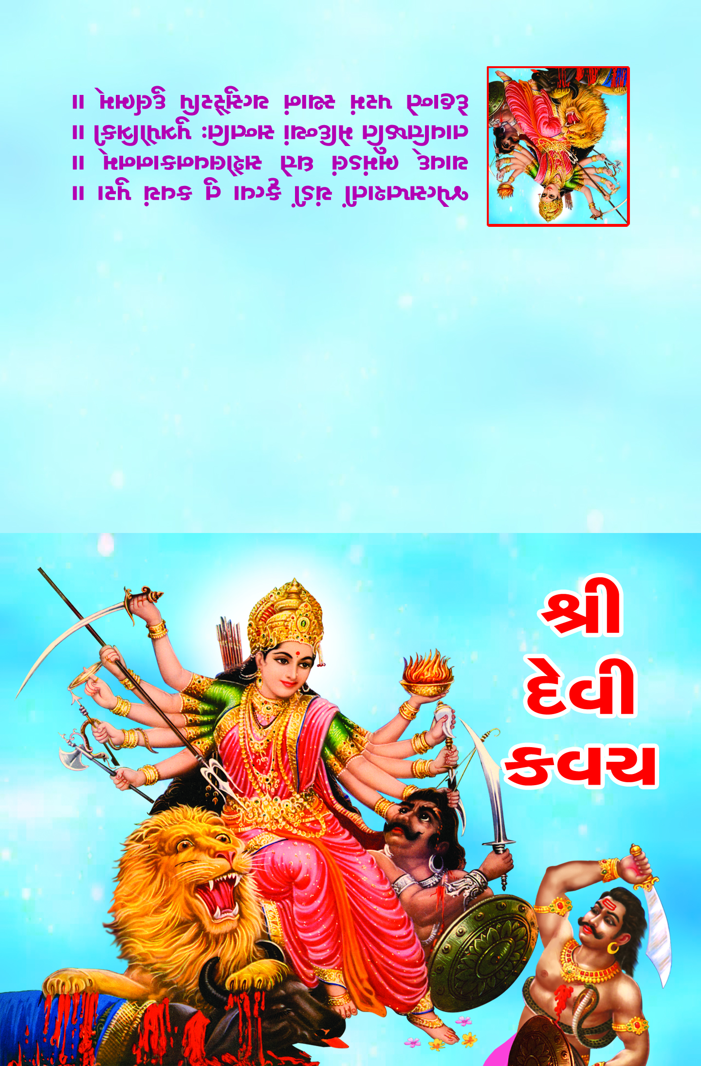 Shri Devi Kavach