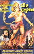 Veer Hanuman
