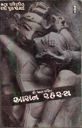 Aasan Rahasya