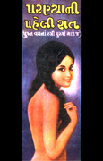Paranyani Paheli Rat
