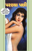 Paranya Pachhi