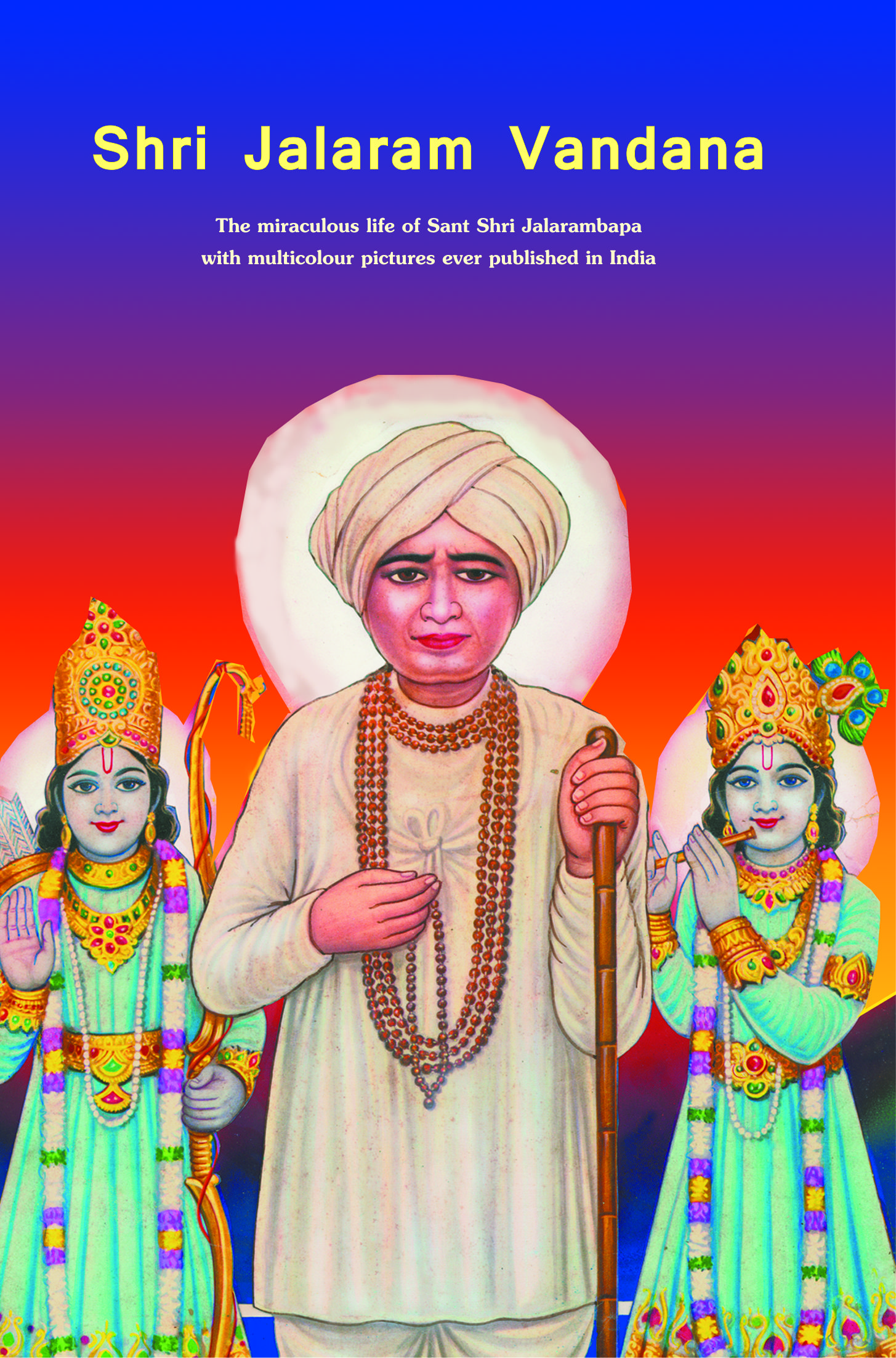 Shri Jalaram Vandana