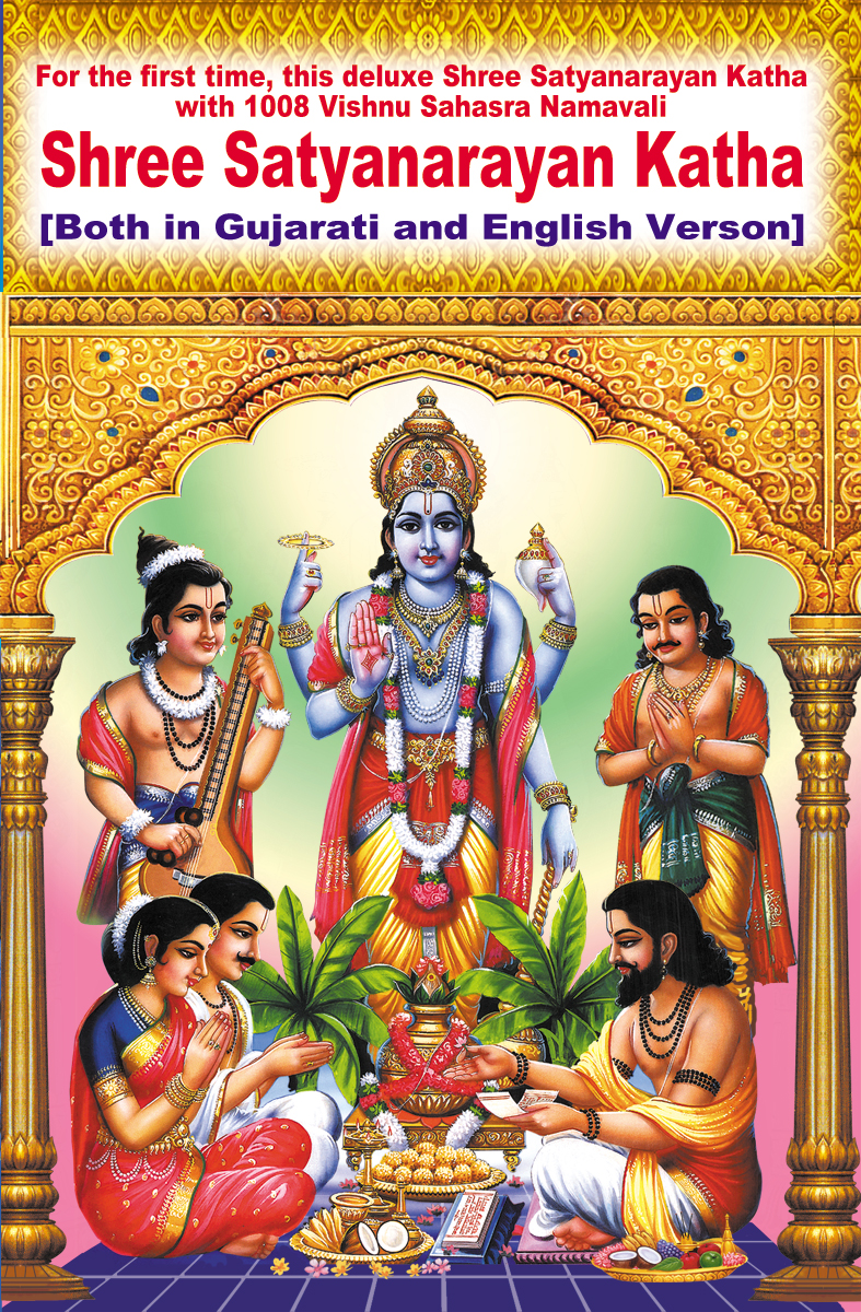 Shree Satyanarayan Katha