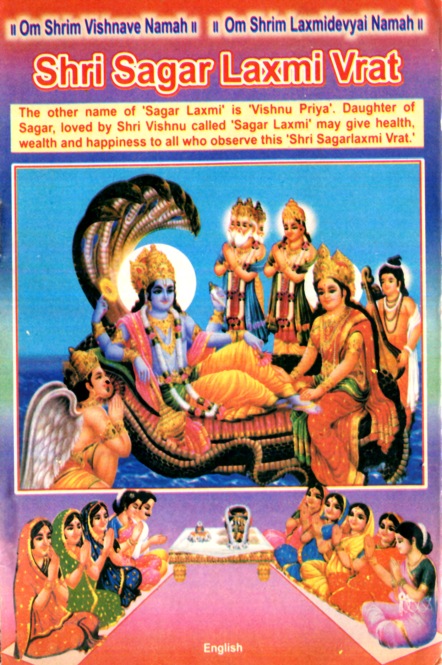 Shri Sagar Laxmi Vrat