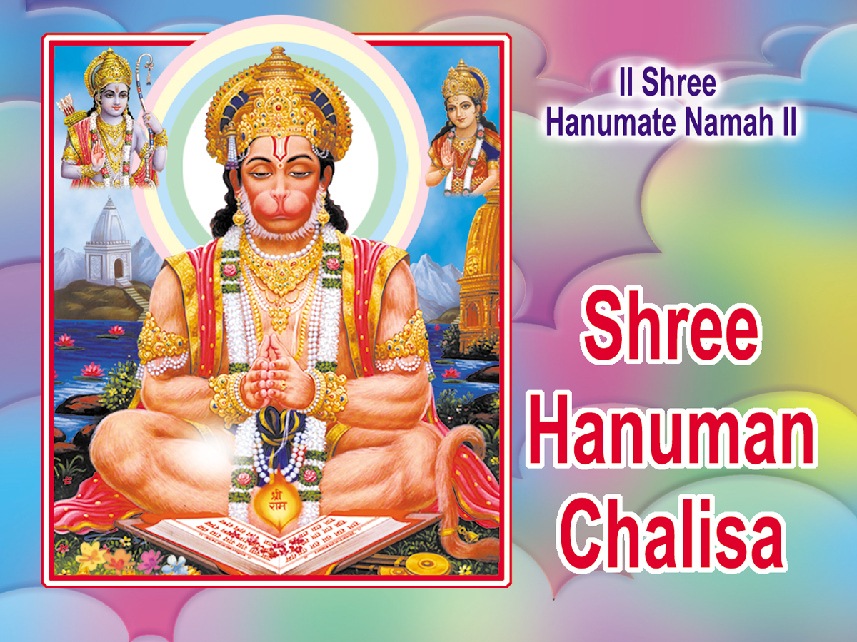 Shri Hanuman Chalisa