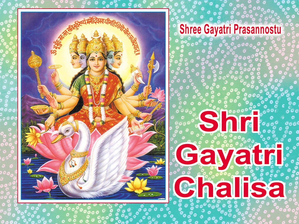 Shri Gayatri Chalisa