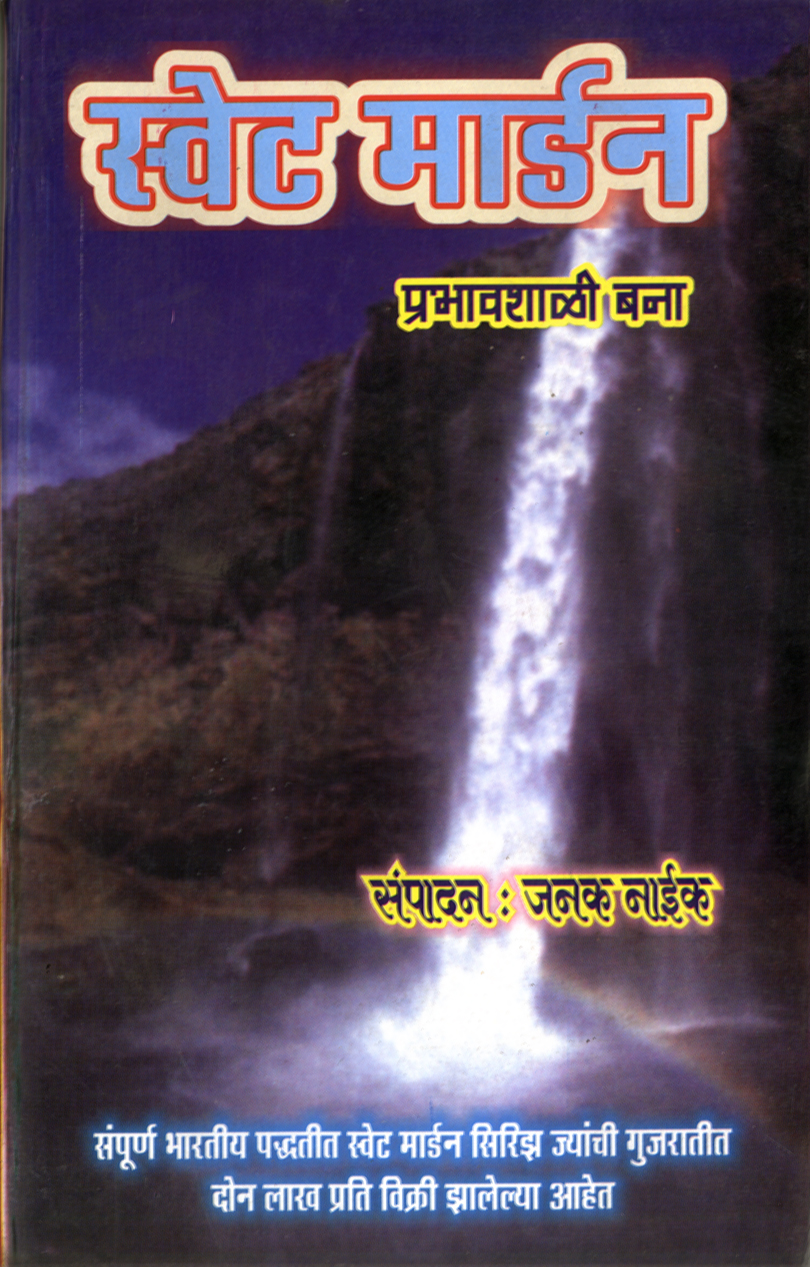 Prabhavshali Bana