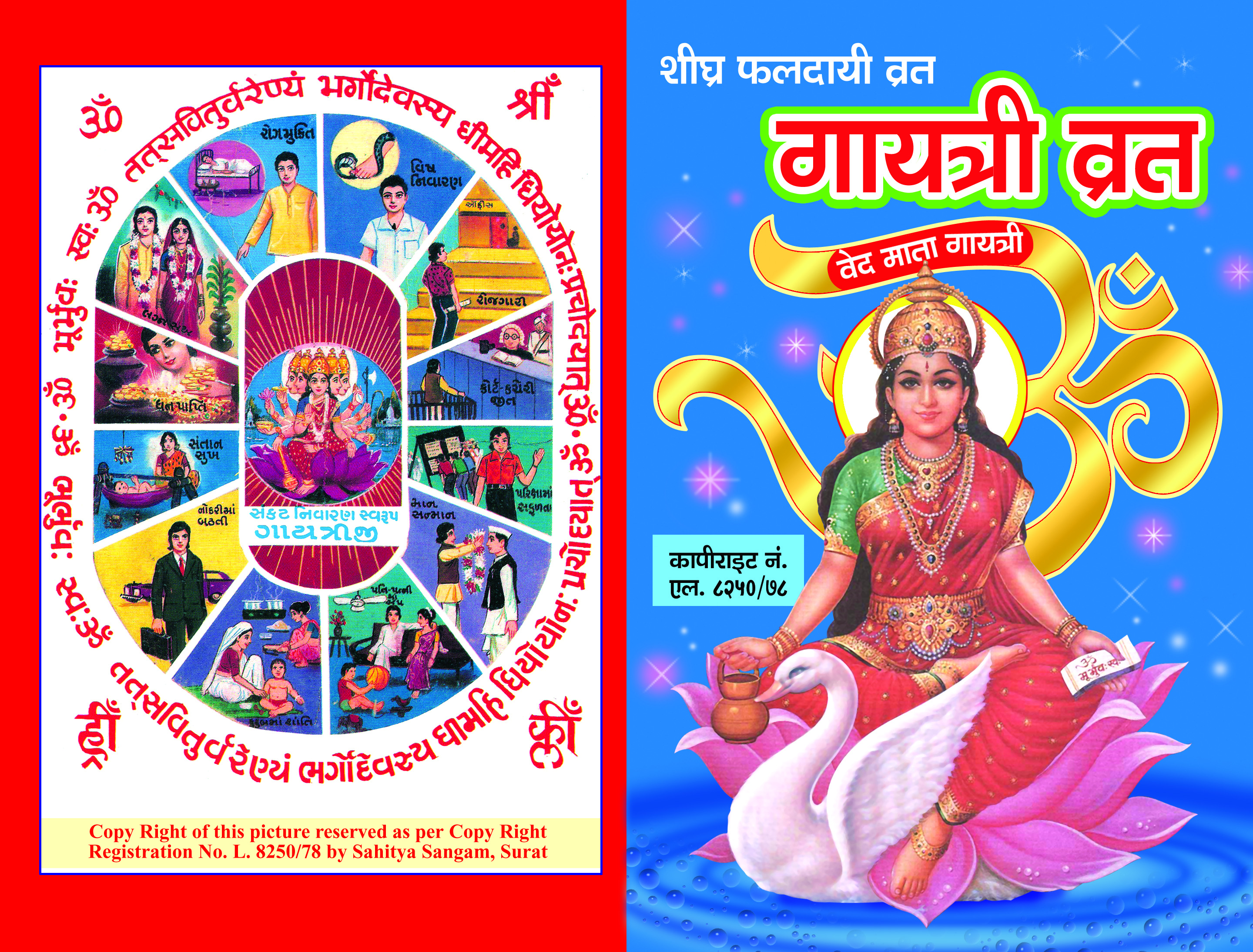 Gayatri Vrat