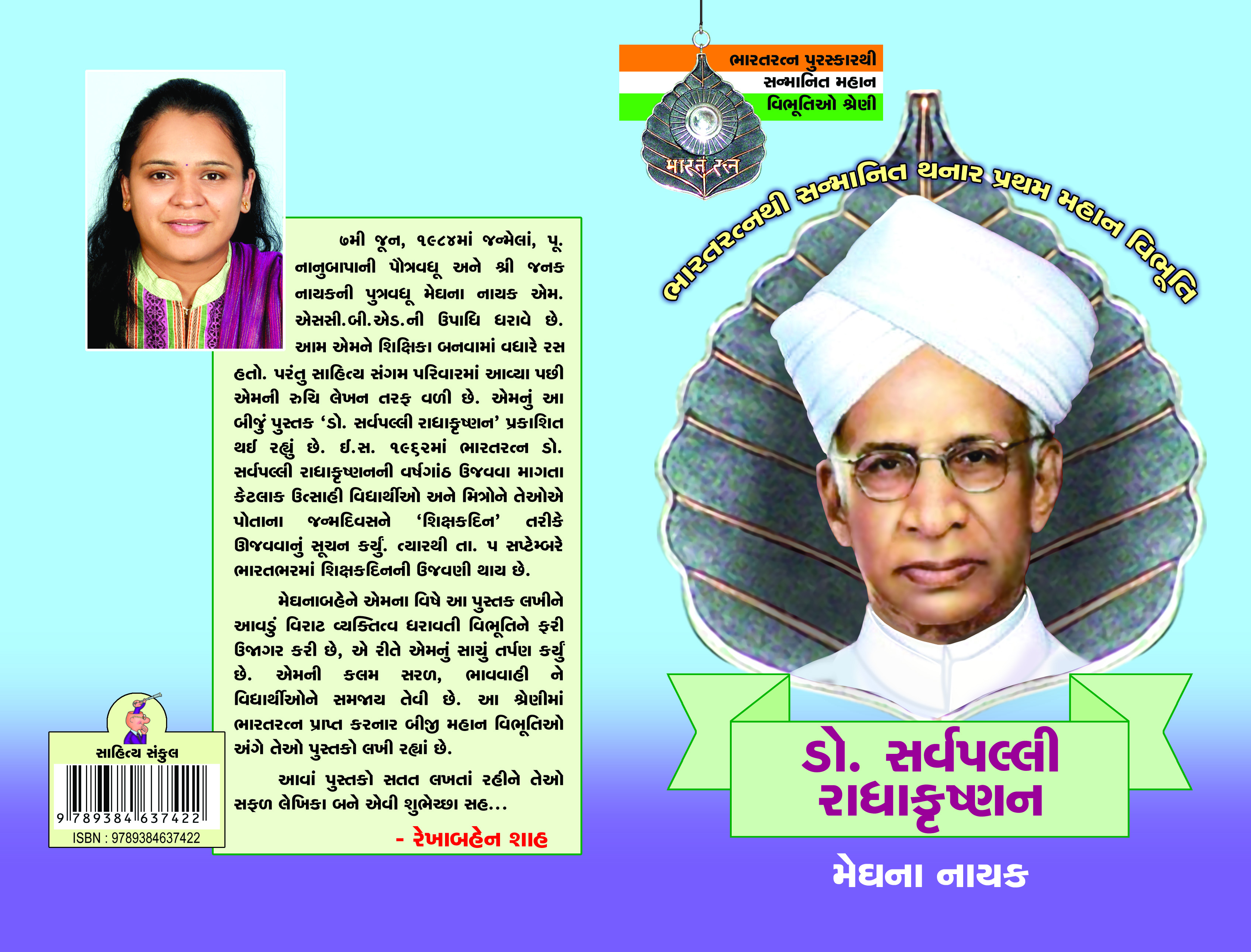 Dr. Sarvapalli Radhakrushnan