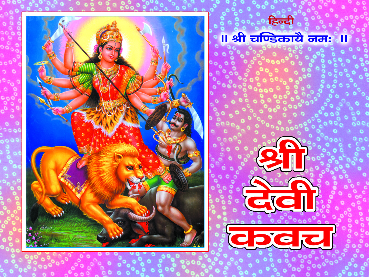 Shri Devi Kavach