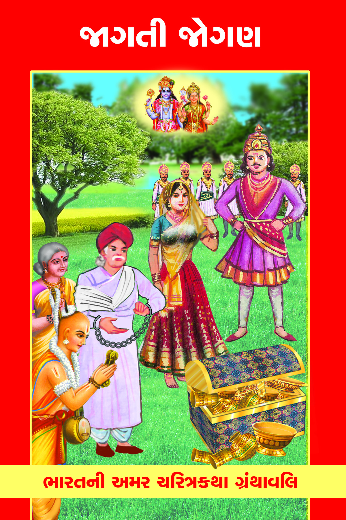 Jagati Jogan