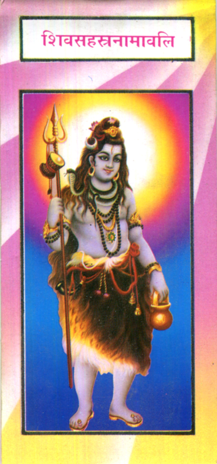 Shiv Sahastra Namavali