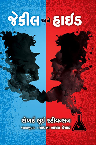 Jekyll and Hyde