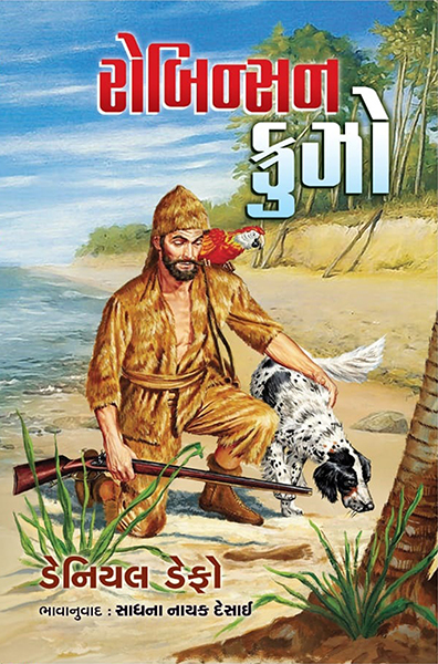 Robinson Crusoe