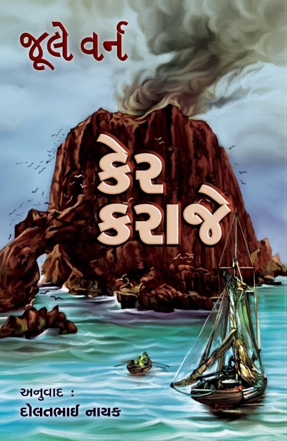 Ker Karraje