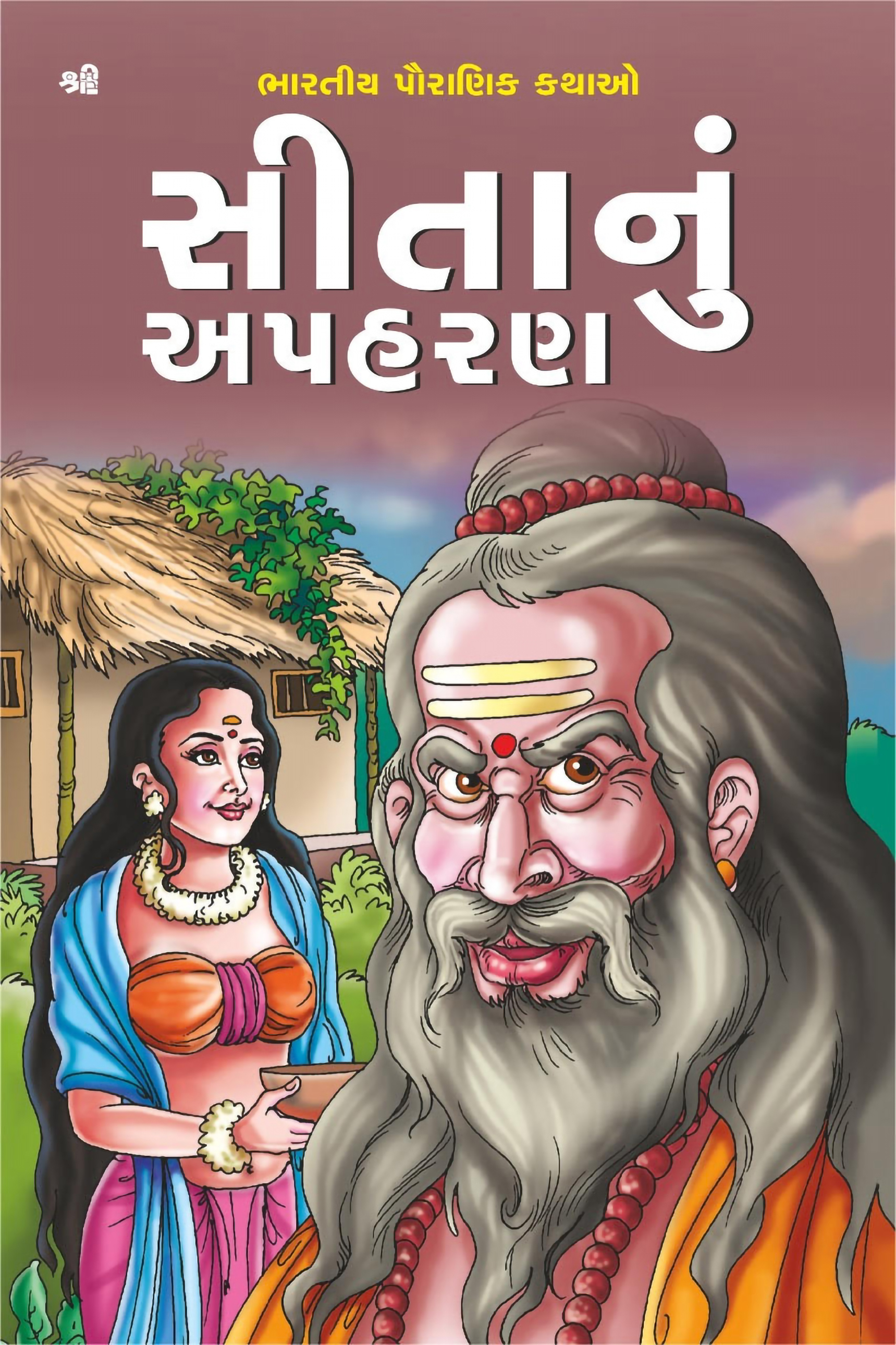 Sitanun Apharan