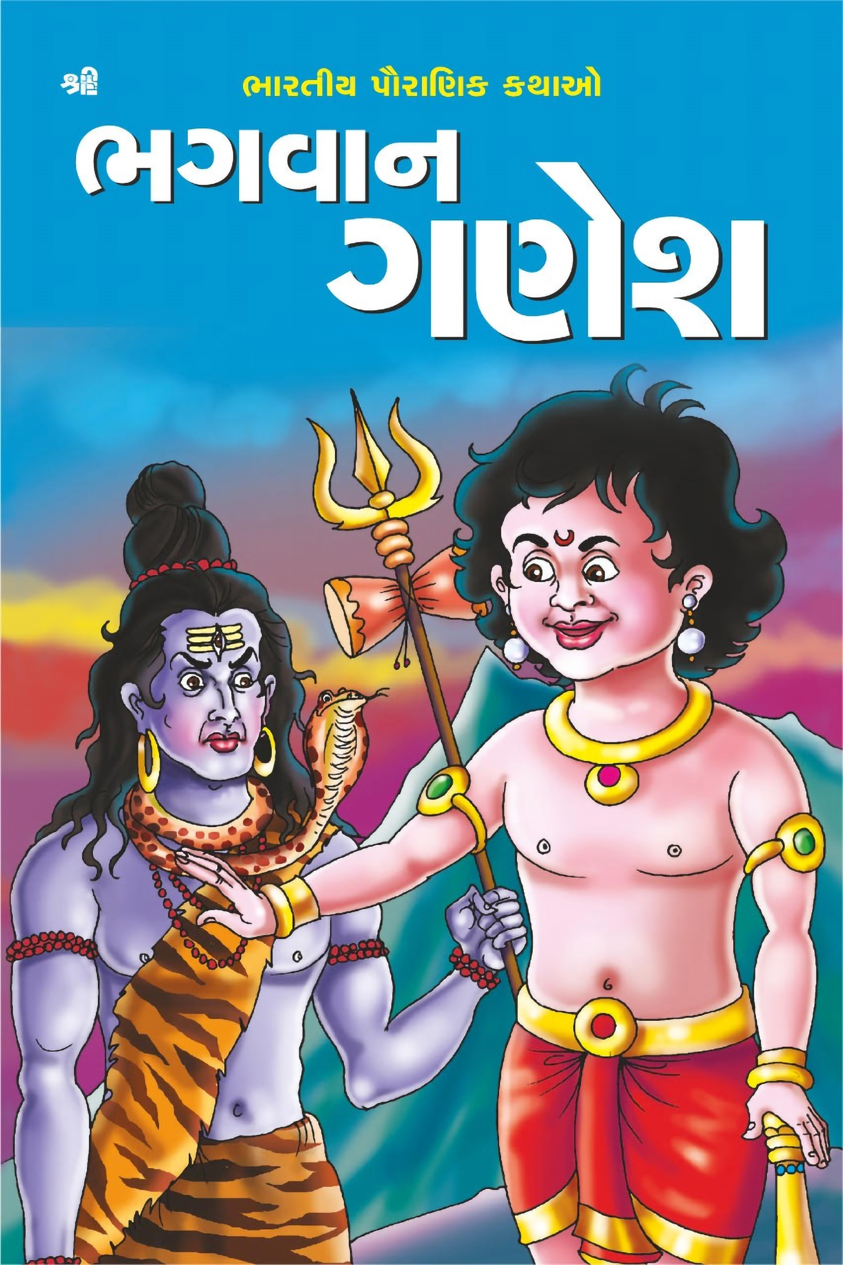 Bhagwan Ganesh