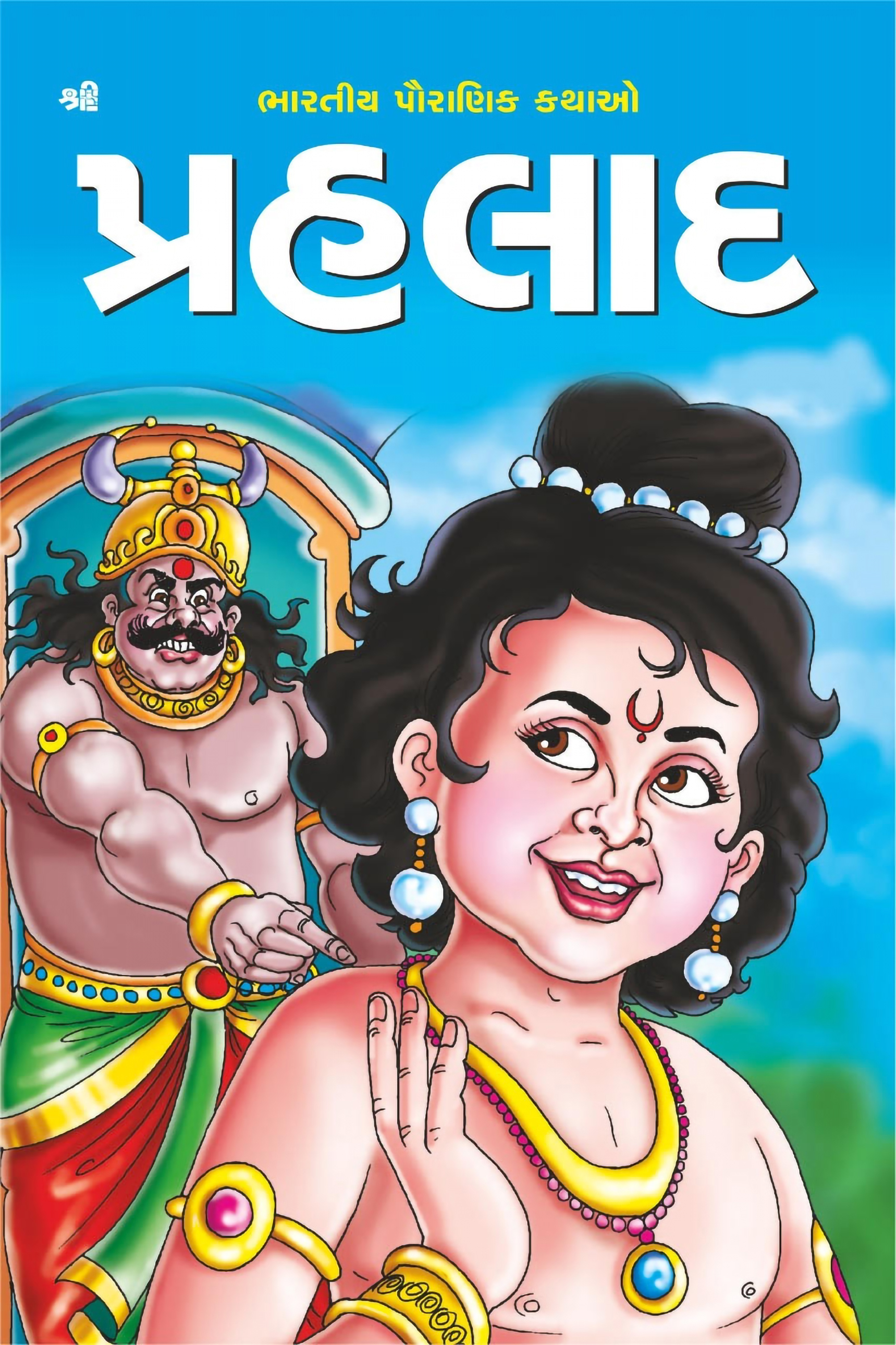 Prahlad