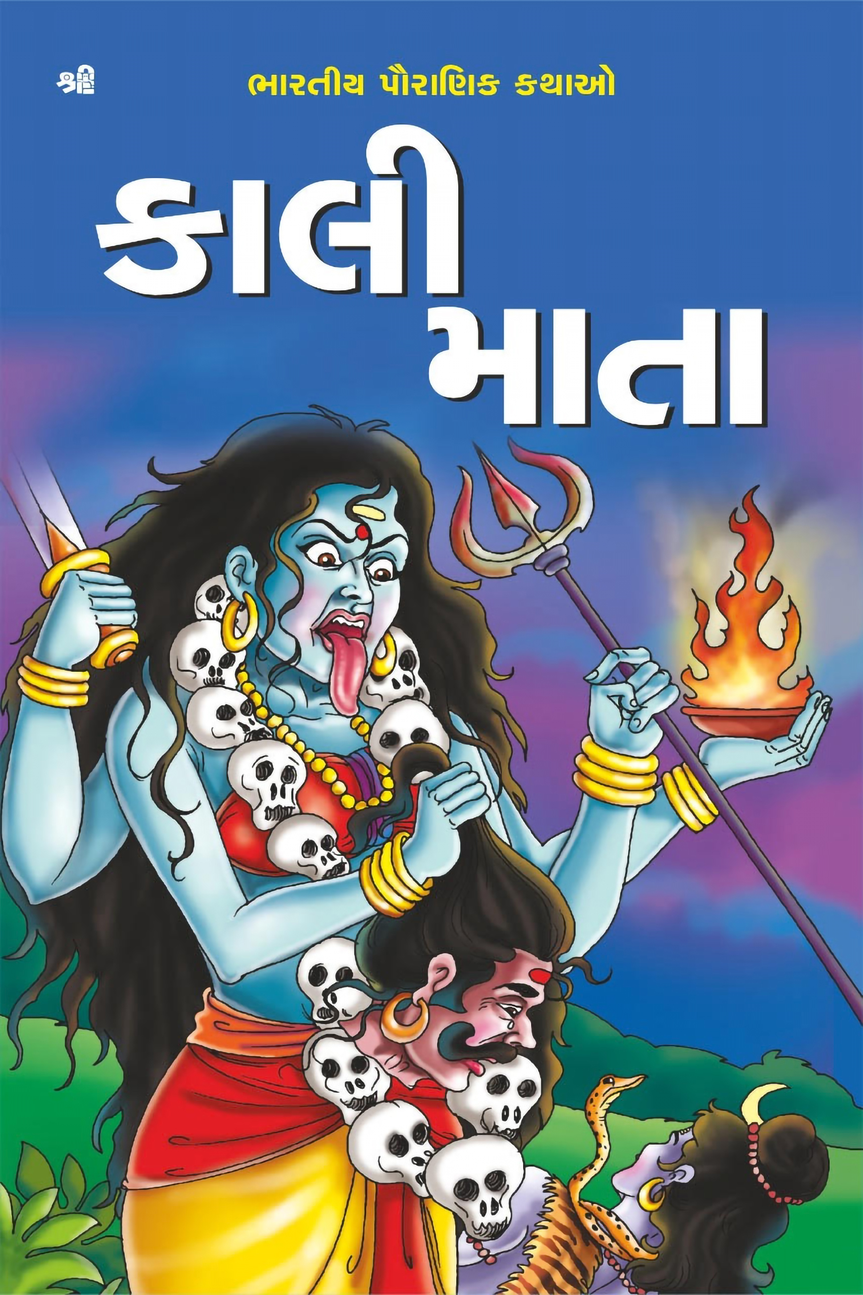 Kali Mata