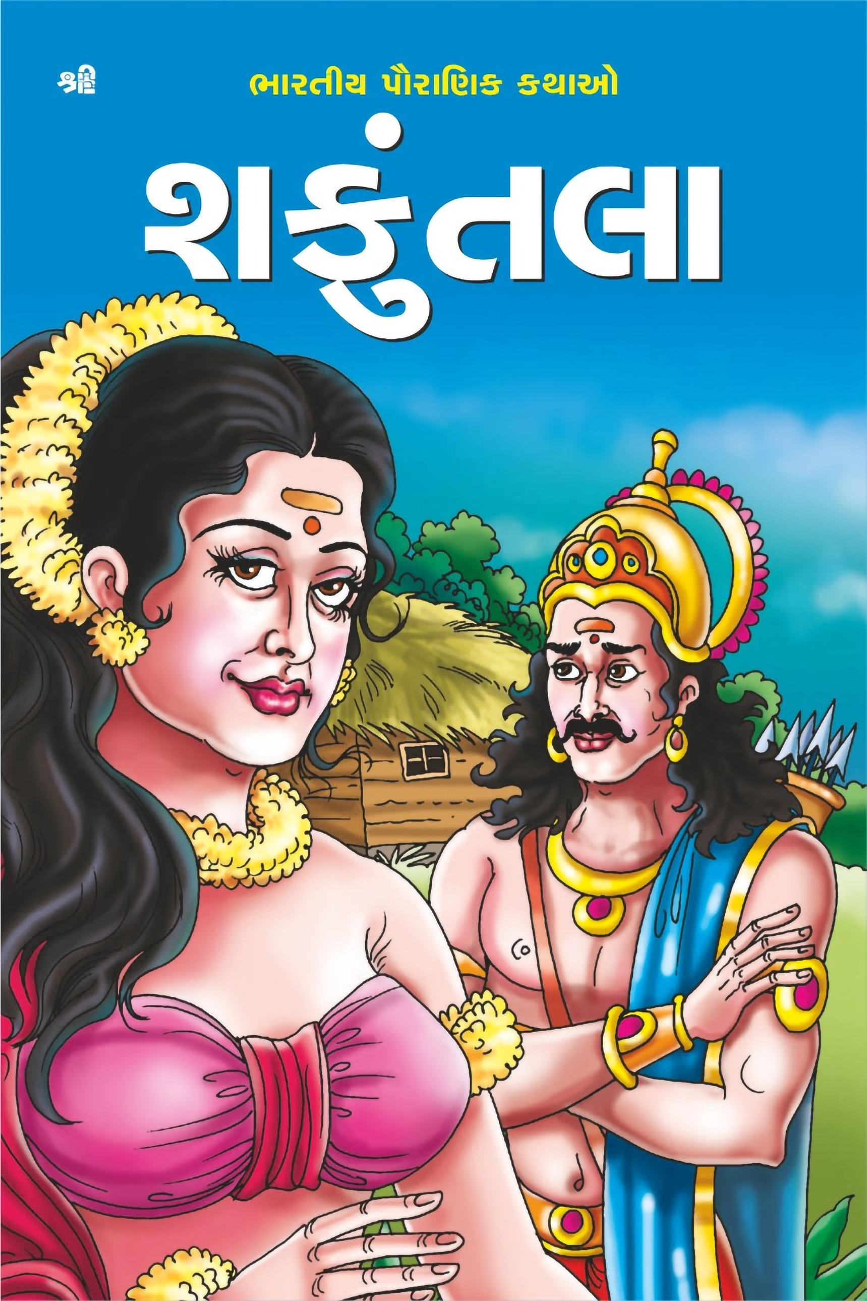 Shakuntala