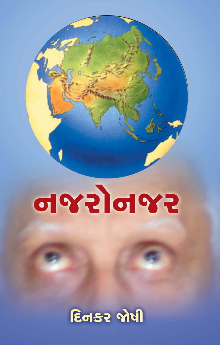 Najaronajar