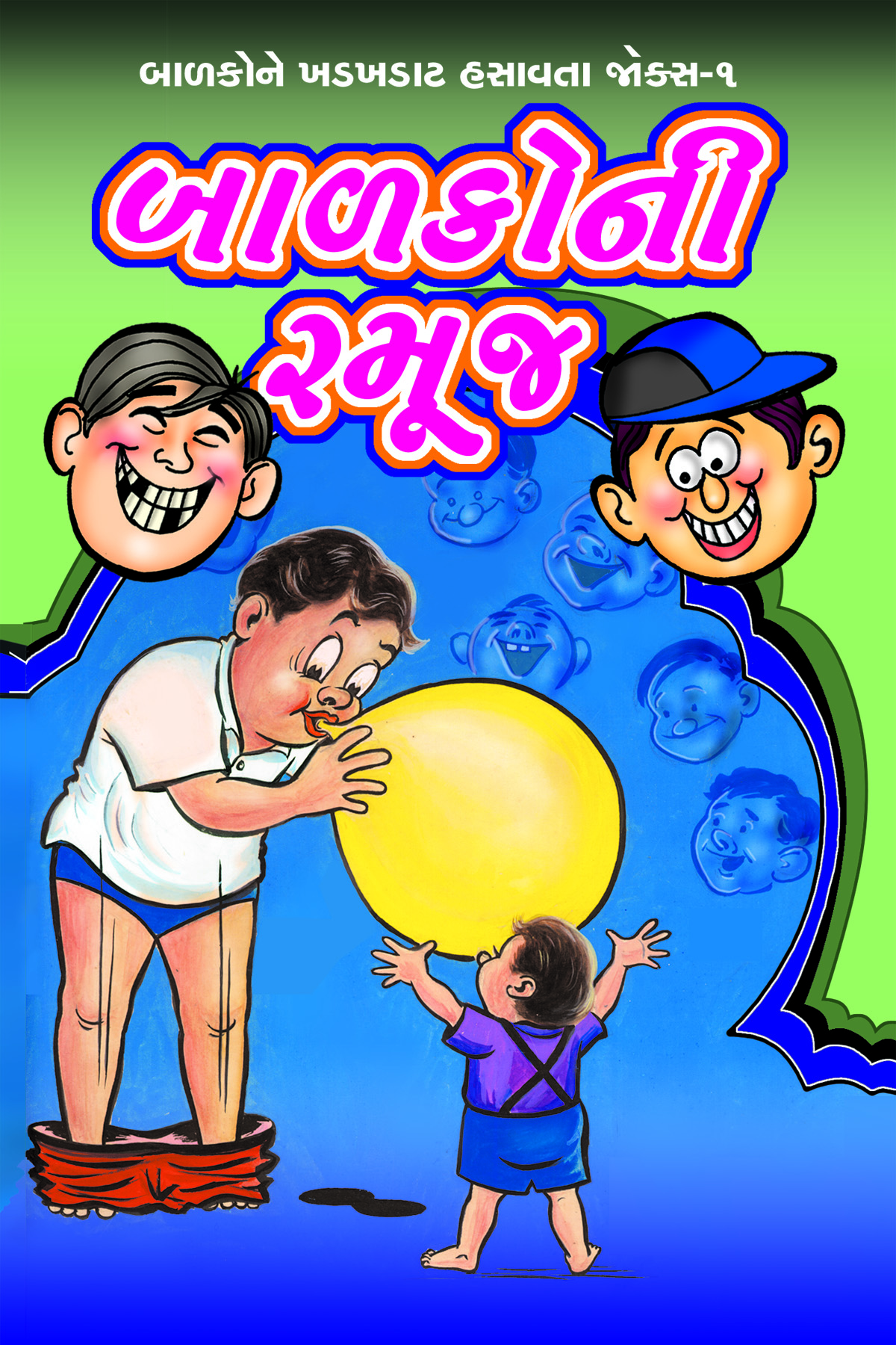 Balakoni Ramooj