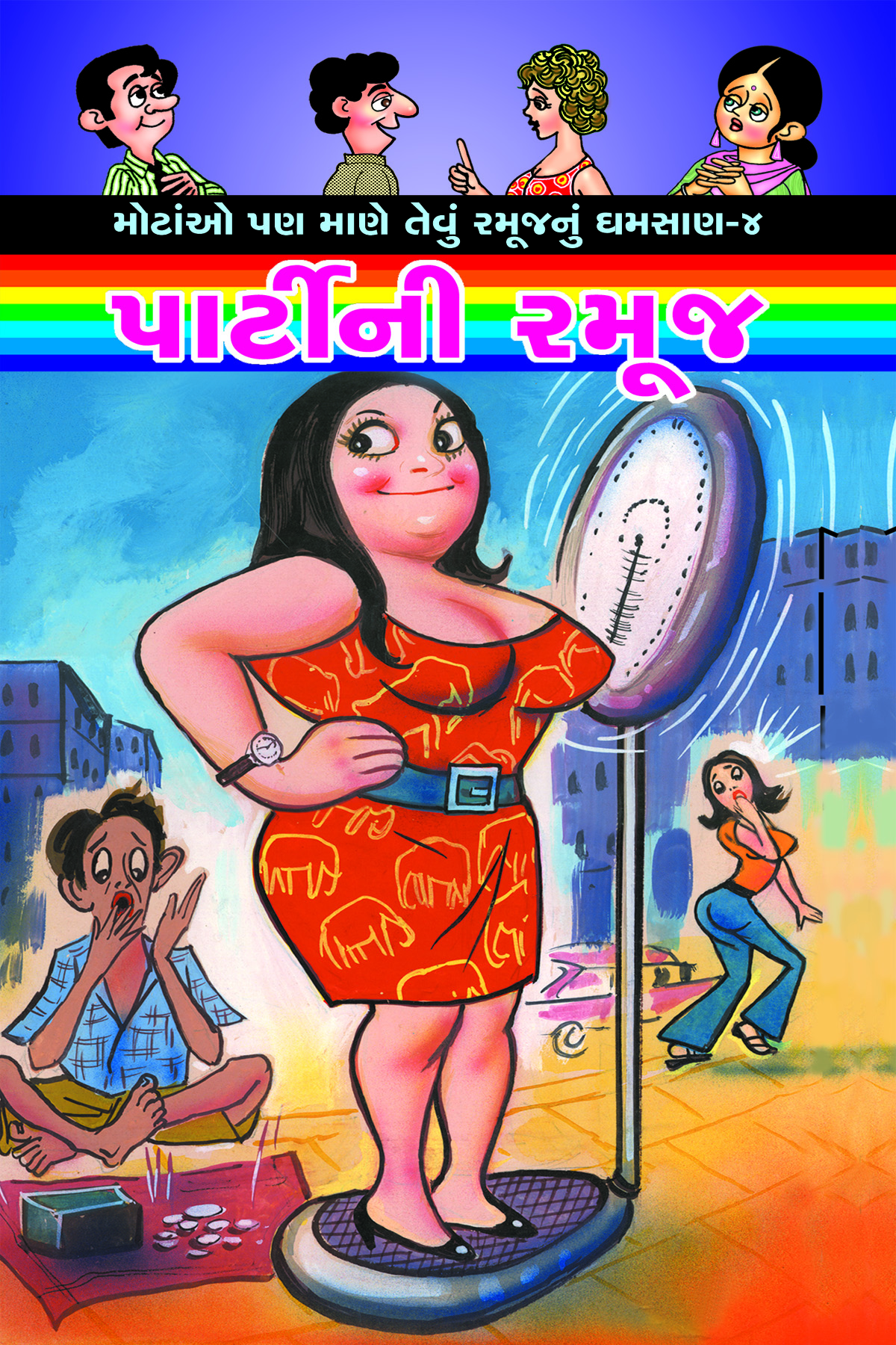 Partyni Ramooj