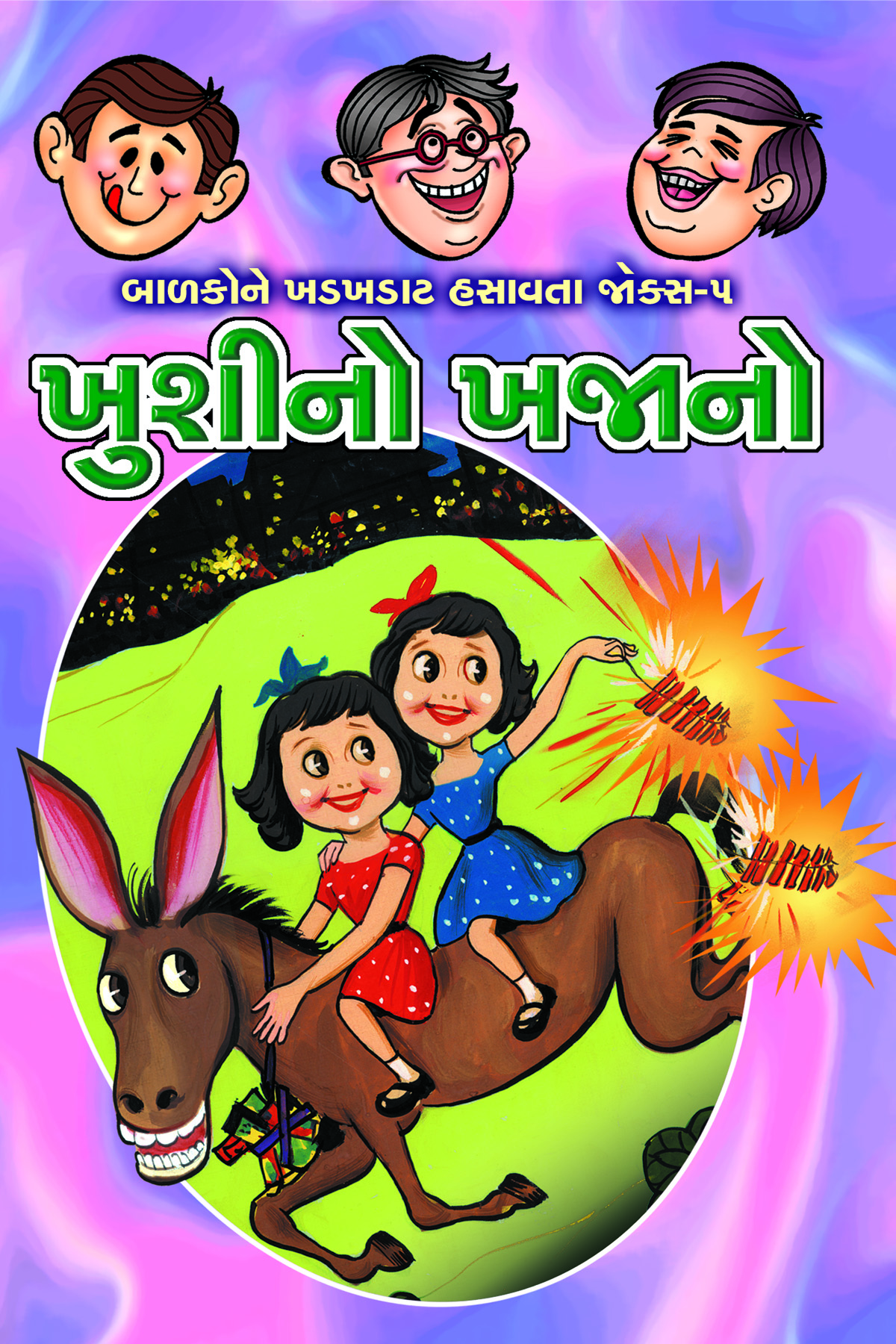 Khushino Khajano